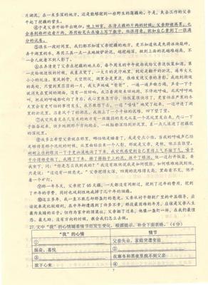 2023年湖北黄冈启黄中学九上期末语文试题(图片版)(7)