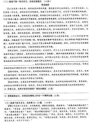2017年湖北黄冈启黄中学春九年级第一次模拟考试语文试题(图片版)(4)