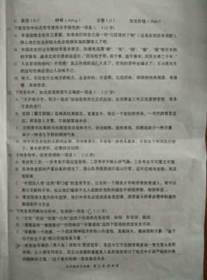 黄冈市启黄中学2016年春季九年级入学考试语文试题答案