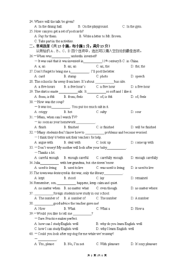 2016九年级黄冈市启黄中学秋季期中考试题