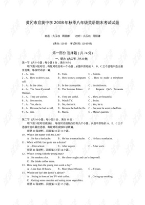 八年级英语期末考试试题及答案2.doc