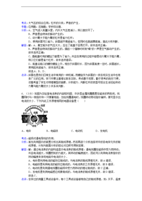 【解析版】湖北省黄冈市启黄中学2013年中考物理二模试卷