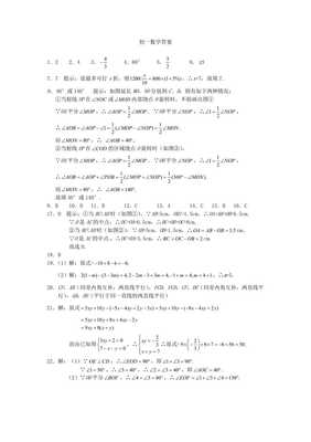湖北省黄冈市启黄中学2011-2012学年七年级数学上学期期末考试试题人教新课标版