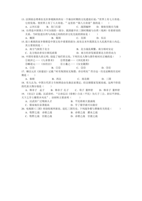黄冈市启黄中学2011年秋季七年级期末考试历史试题(含答案)