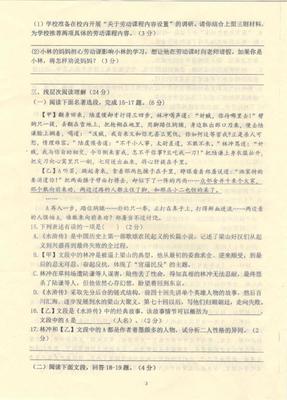 2023年湖北黄冈启黄中学九上期末语文试题(图片版)(3)