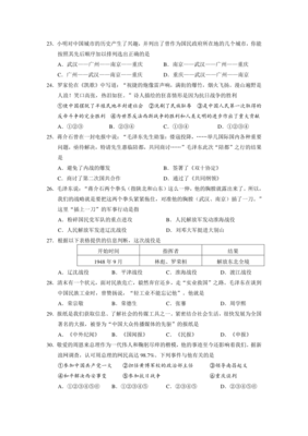 黄冈市启黄中学2011年秋季八年级期末考试历史试题(含答案)