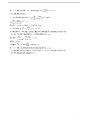 湖北省黄冈市启黄中学2012-2013学年八年级物理上学期期末考试试题 新人教版
