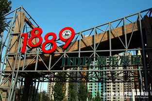 启新1889文化创意产业园 记录中国水泥工业变迁