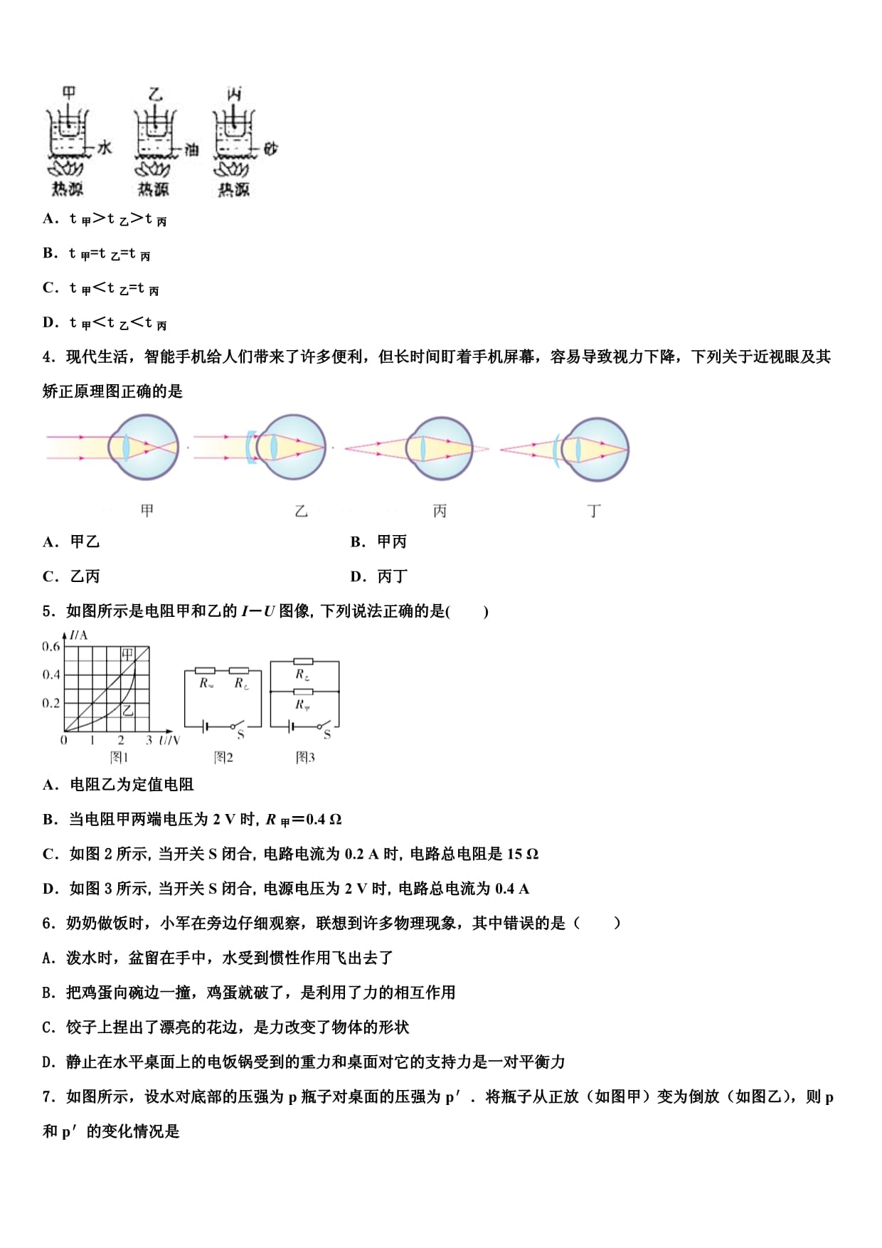 2023年黄冈市启黄中学中考物理考试模拟冲刺卷含解析