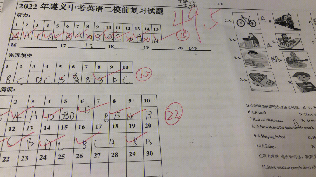 黄冈市启黄中学2020届中考物理最后冲刺模拟试卷解析