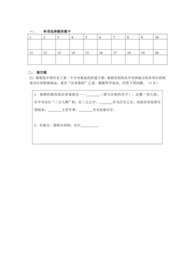 黄冈市启黄中学2011年秋季七年级期末考试历史试题(含答案)