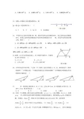 湖北省黄冈市启黄中学2011-2012学年七年级数学上学期期末考试试题（人教新课标版）分析