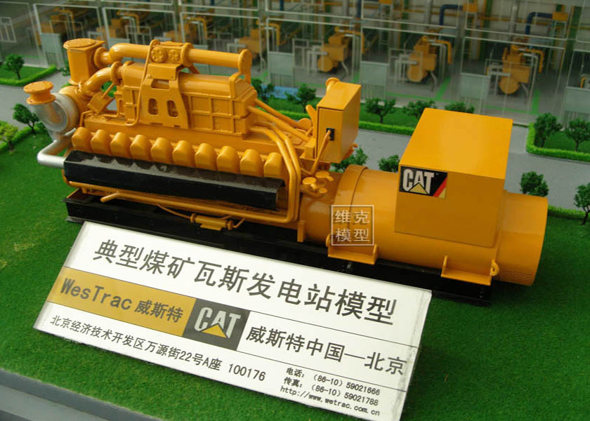 卡特--威斯特發（fā）電