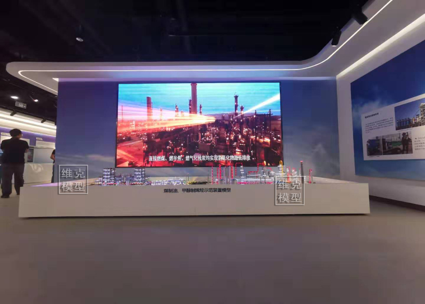 中國科學院展館（guǎn）---中科煤製油