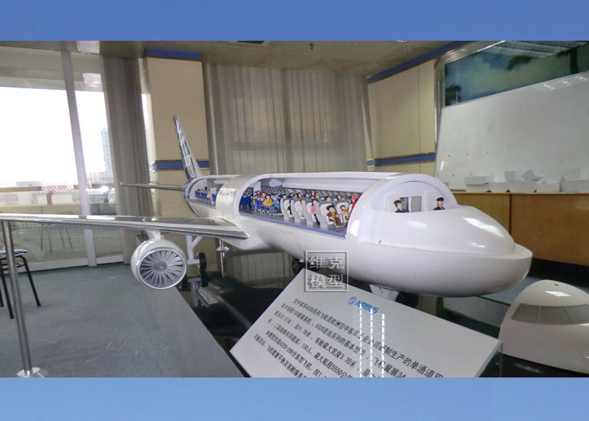 飛（fēi）機教學（xué）