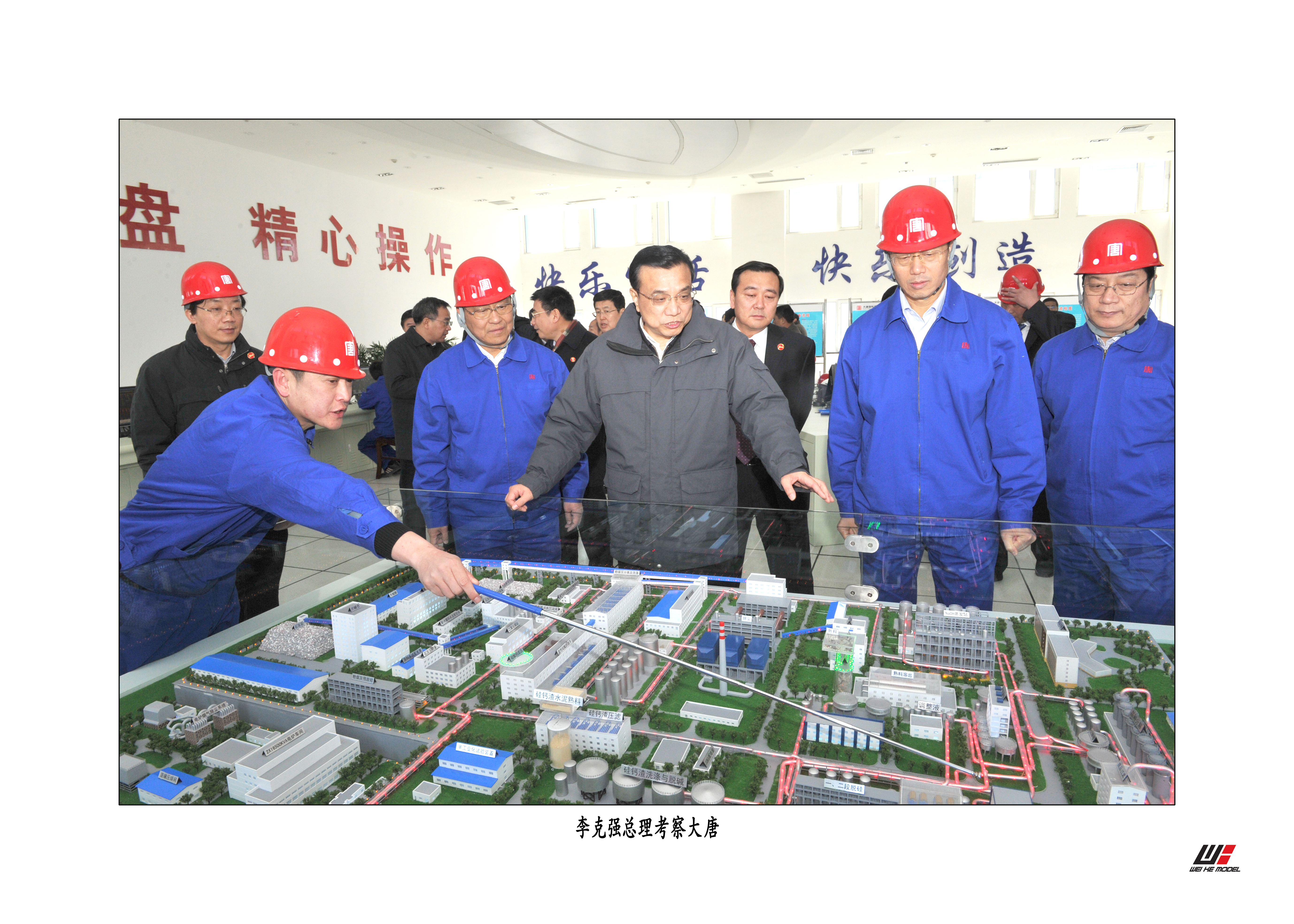 大唐粉煤灰製鋁