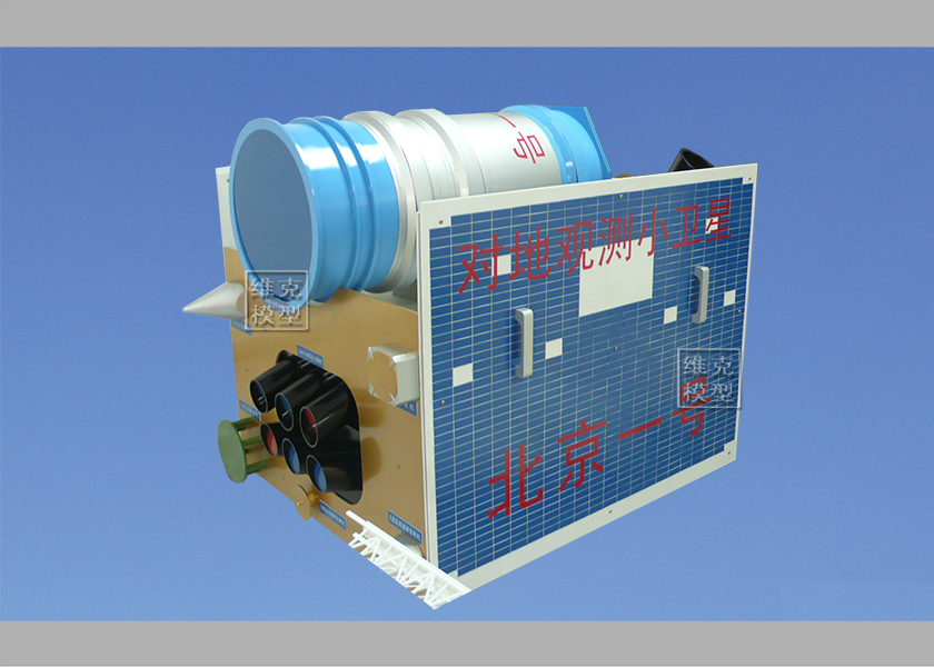 北京一號衛（wèi）星