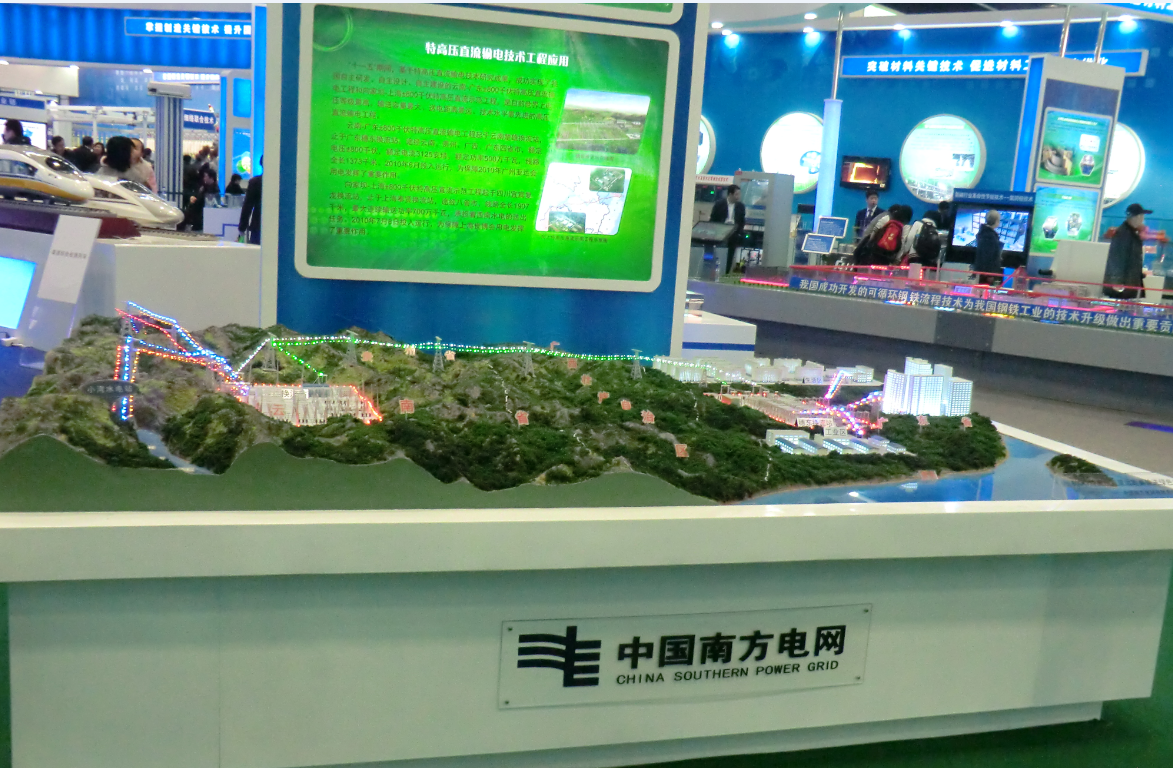 中（zhōng）國南方電網（wǎng）