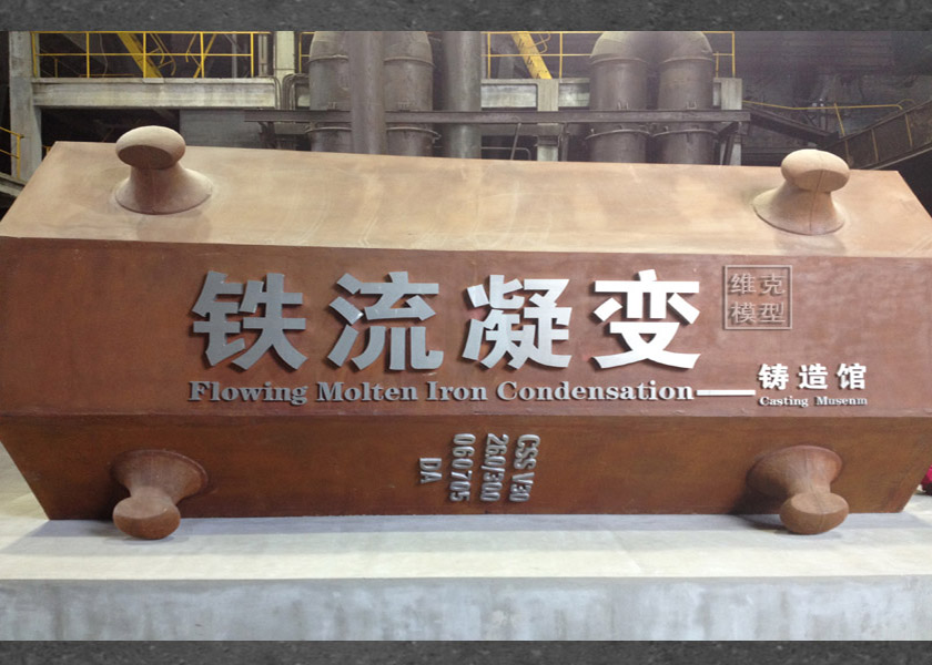 中（zhōng）國工業博物館