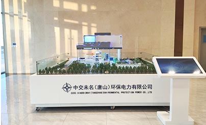 中交集团垃圾焚烧发电（diàn）