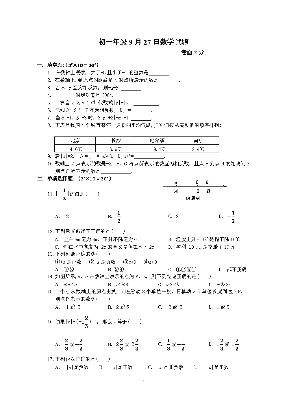 2022年湖北省黄冈市黄州区启黄中学中考化学模拟精编试卷含解析